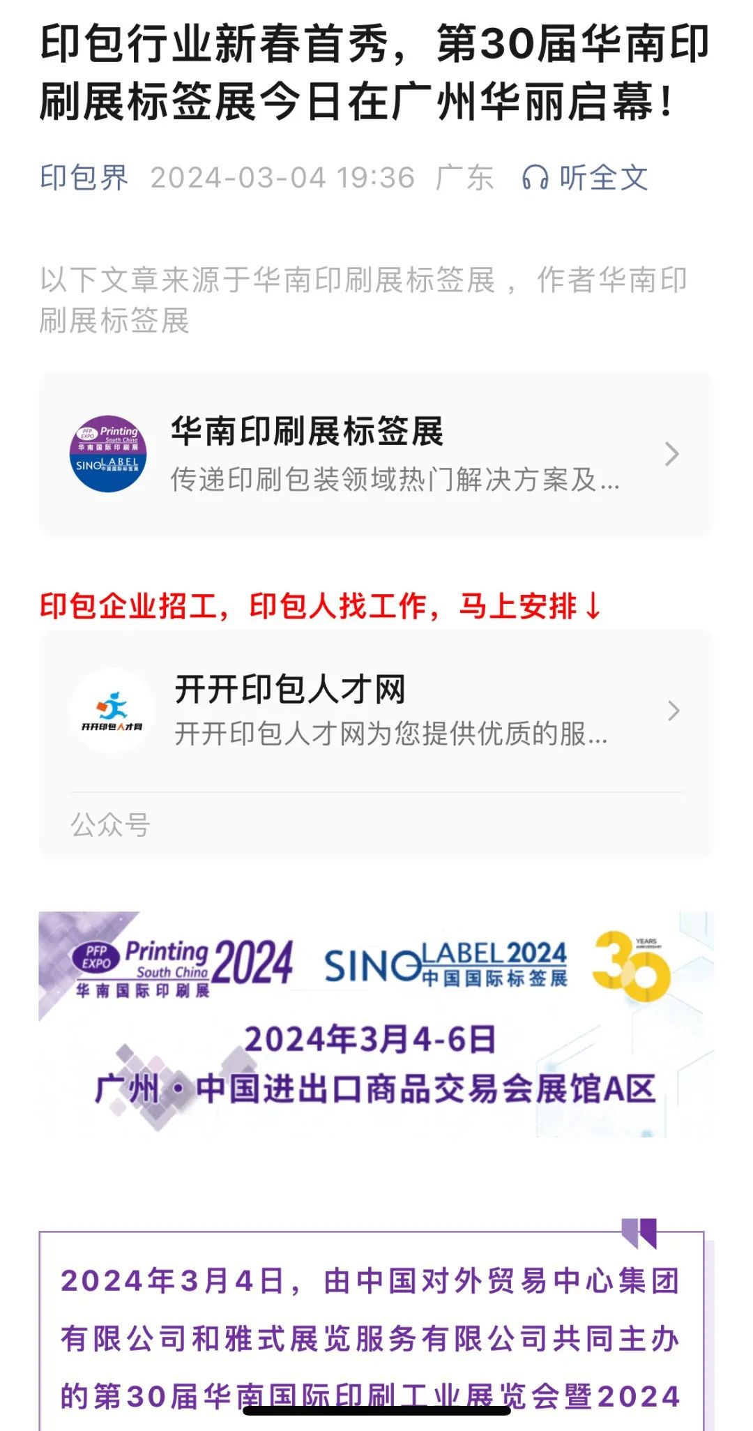 777778888精准免费四肖与2025新澳精准正版免费料与警惕虚假宣传-全面释义、解释与落实